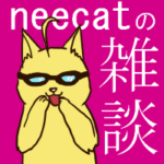 サムネイルneecat雑談