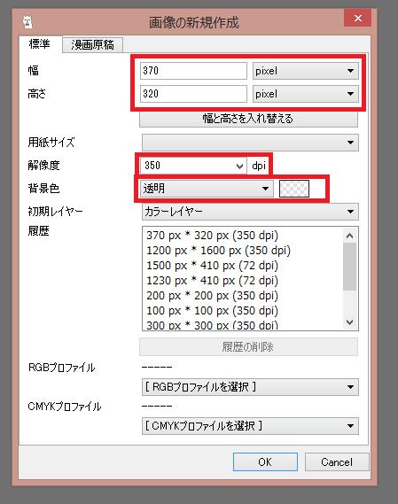 LINEスタンプ新規作成